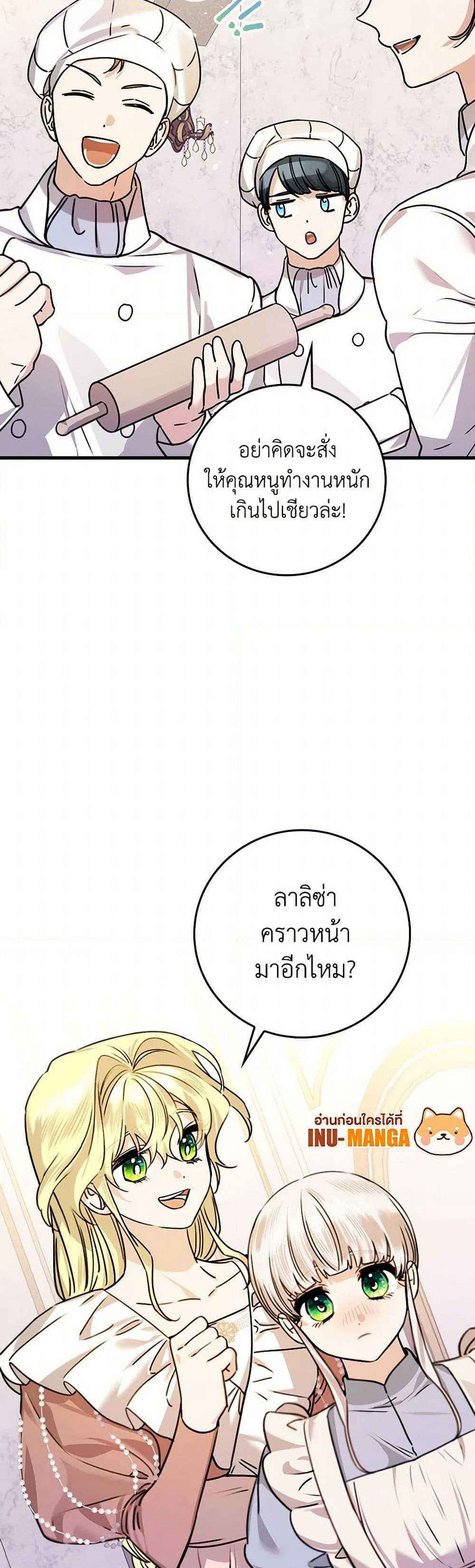 The Perfect Plan for a Fairy-Tale Ending page 12