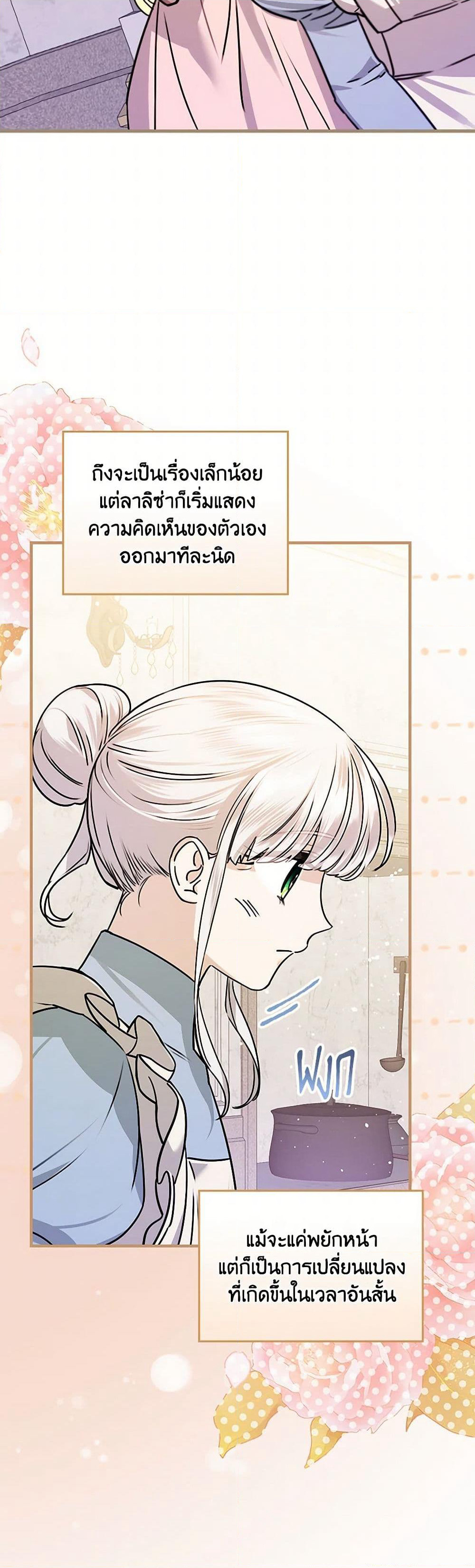The Perfect Plan for a Fairy-Tale Ending page 13