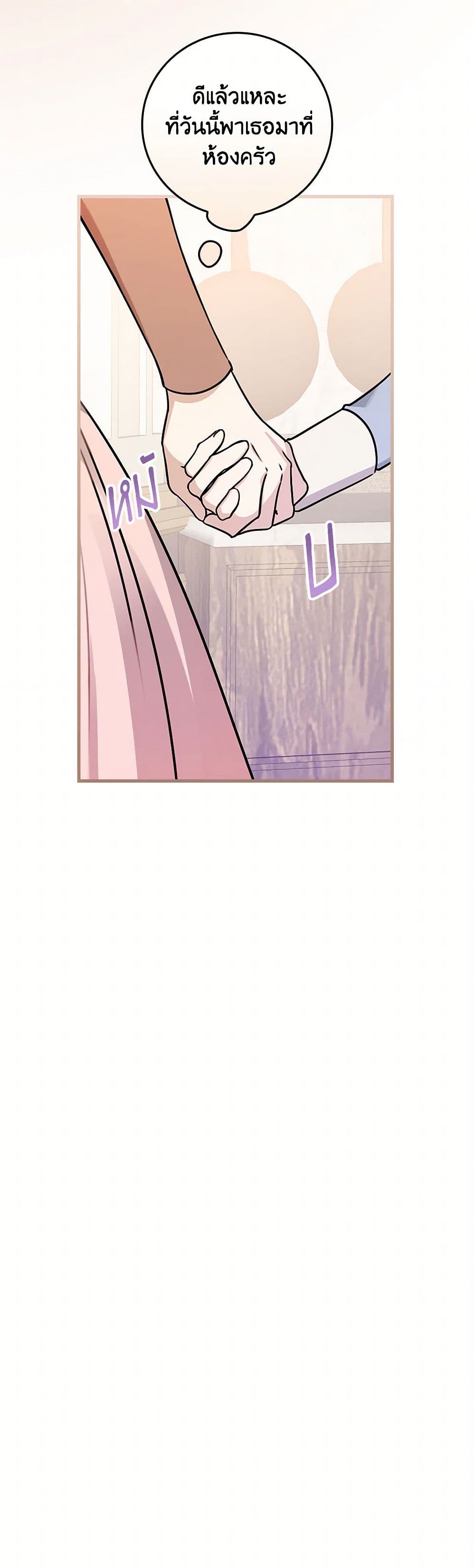 The Perfect Plan for a Fairy-Tale Ending page 14