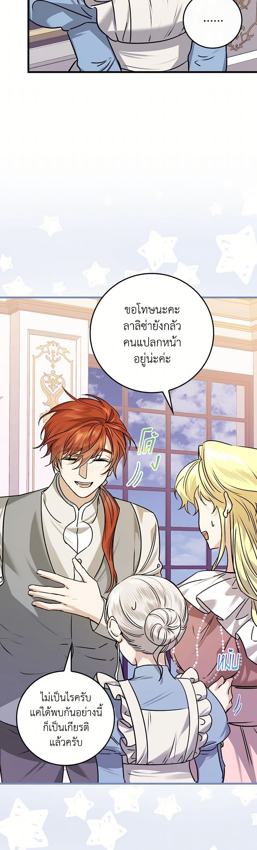 The Perfect Plan for a Fairy-Tale Ending page 26