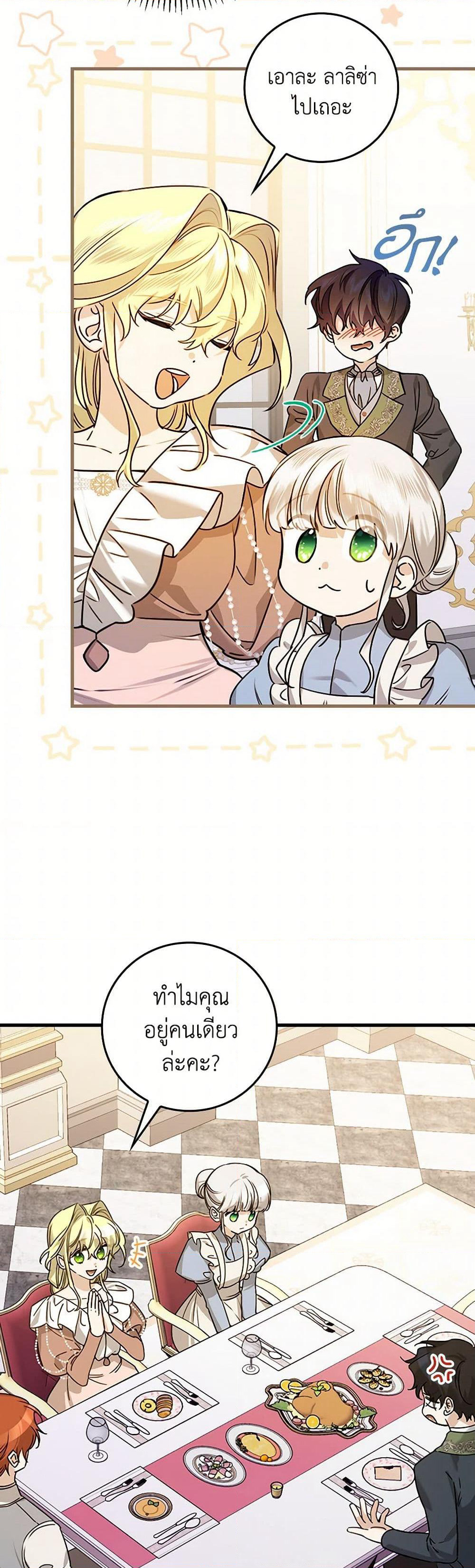 The Perfect Plan for a Fairy-Tale Ending page 29