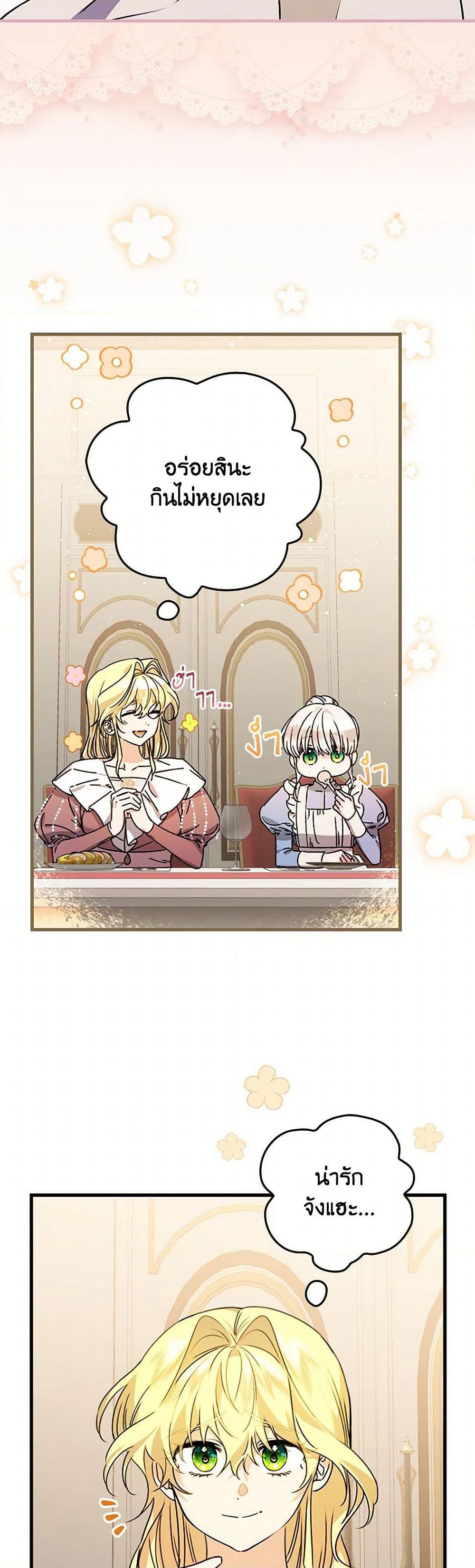The Perfect Plan for a Fairy-Tale Ending page 39
