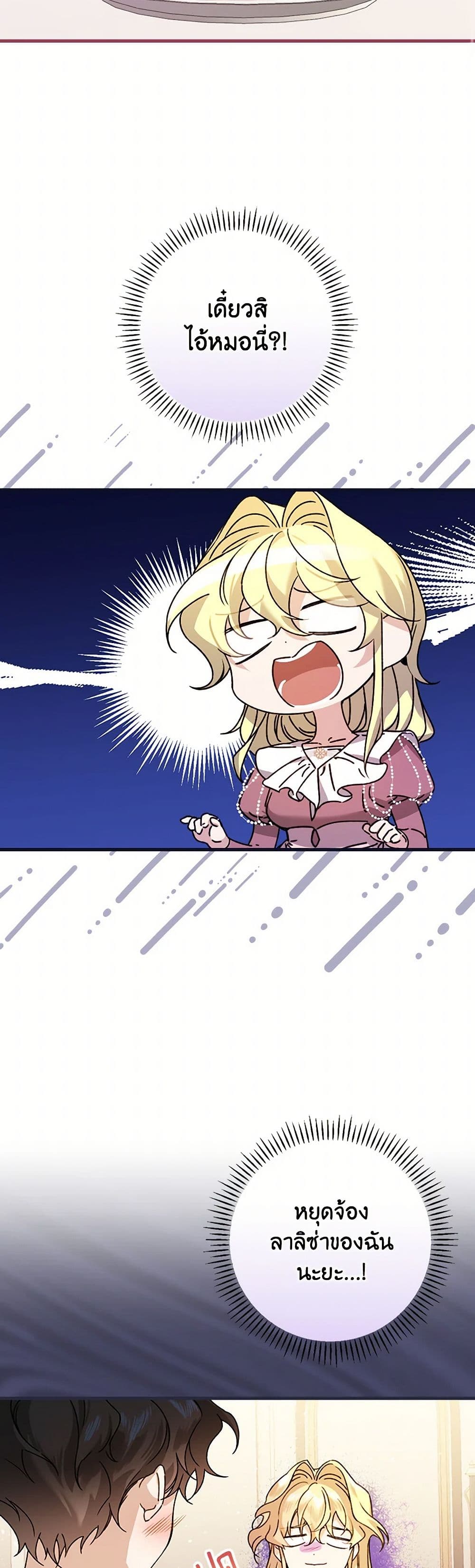 The Perfect Plan for a Fairy-Tale Ending page 41