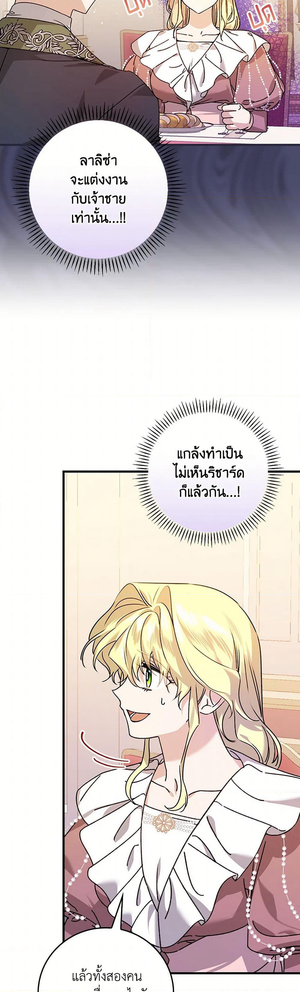 The Perfect Plan for a Fairy-Tale Ending page 42