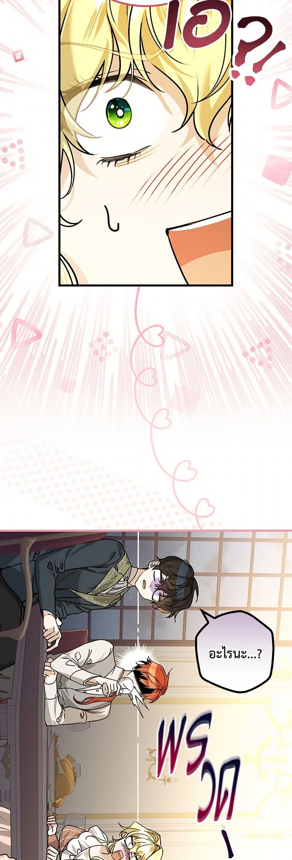 The Perfect Plan for a Fairy-Tale Ending page 5