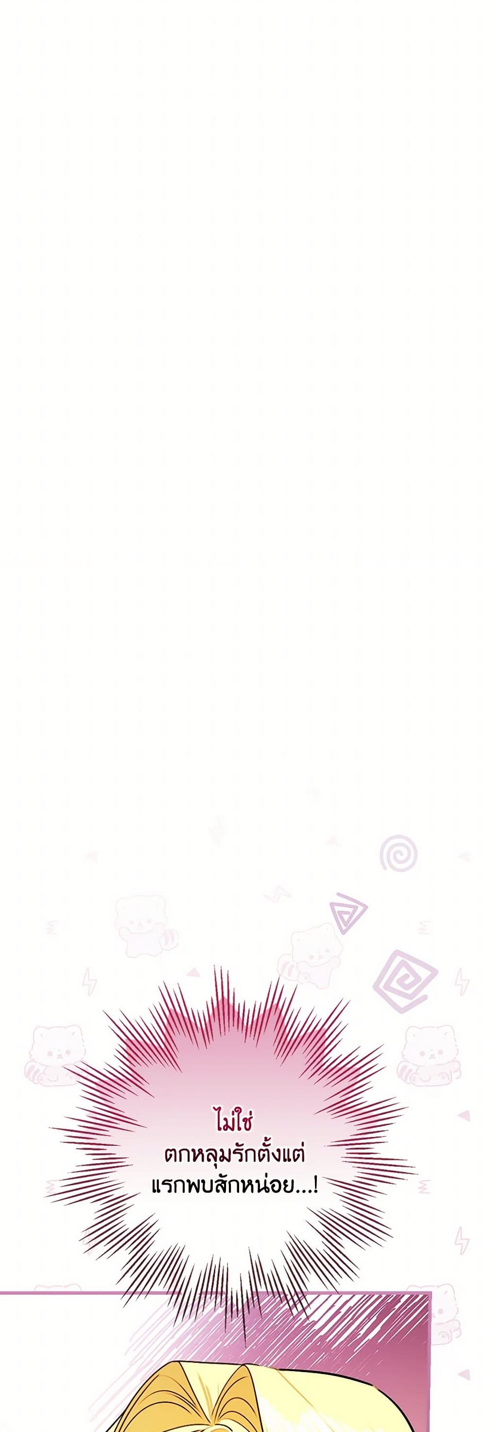 The Perfect Plan for a Fairy-Tale Ending page 7