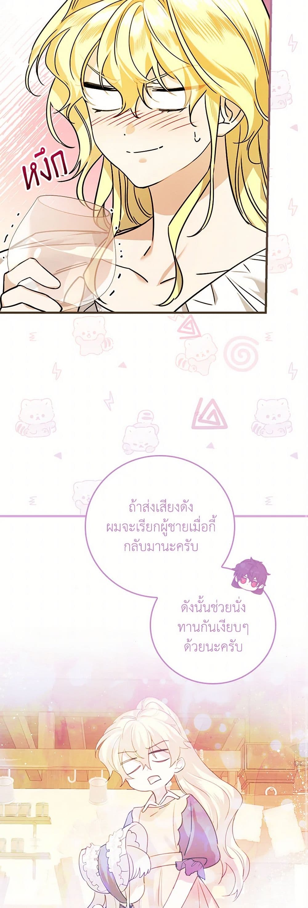 The Perfect Plan for a Fairy-Tale Ending page 8
