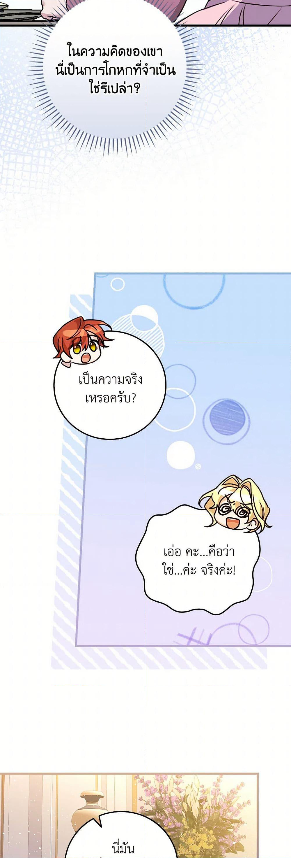 The Perfect Plan for a Fairy-Tale Ending page 13