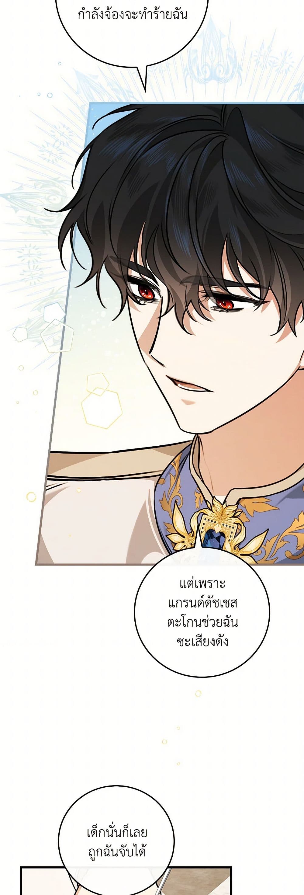 The Perfect Plan for a Fairy-Tale Ending page 15