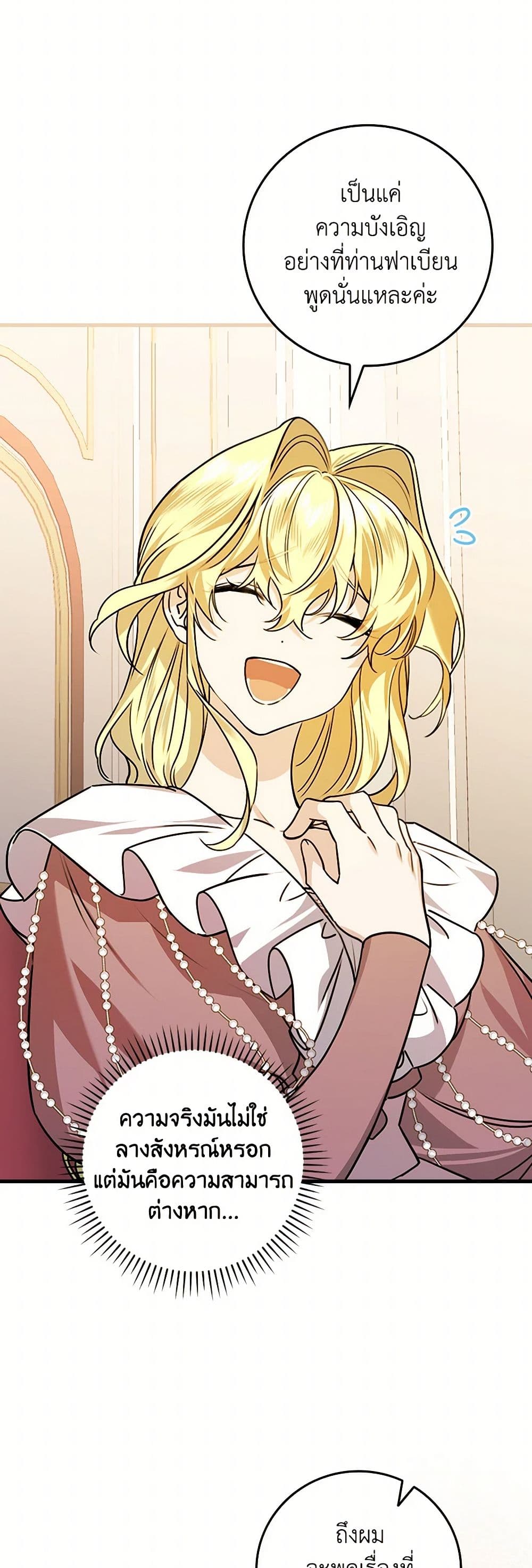 The Perfect Plan for a Fairy-Tale Ending page 17
