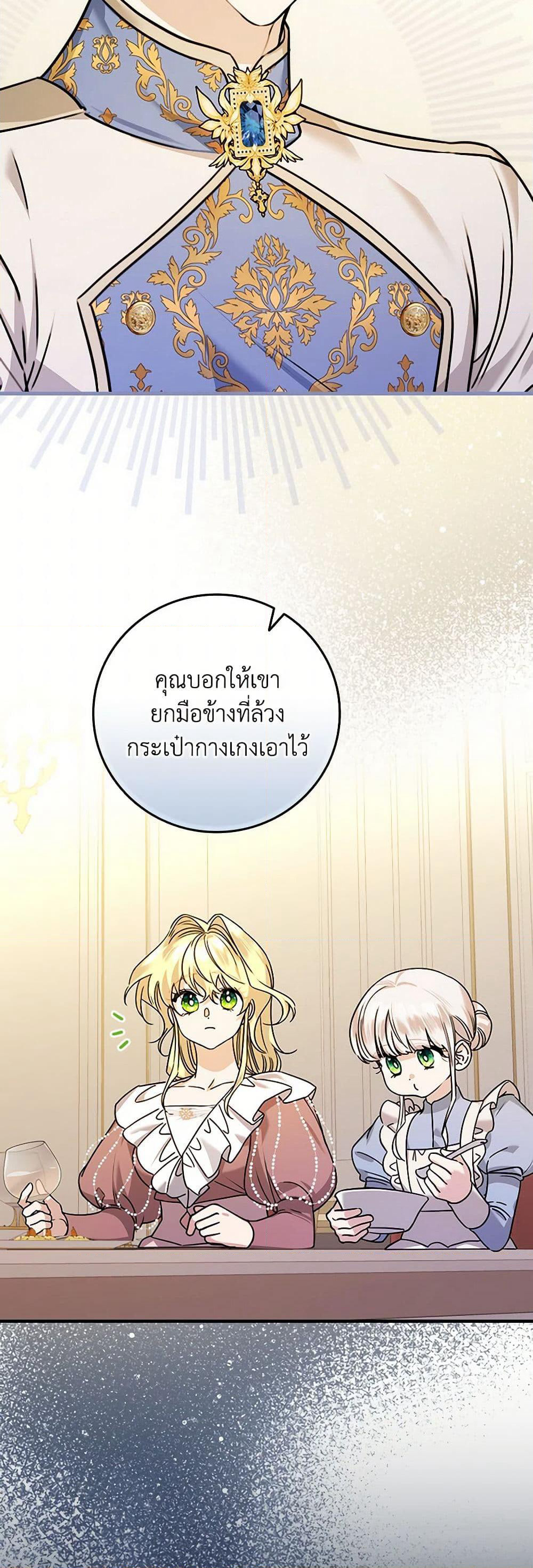 The Perfect Plan for a Fairy-Tale Ending page 19