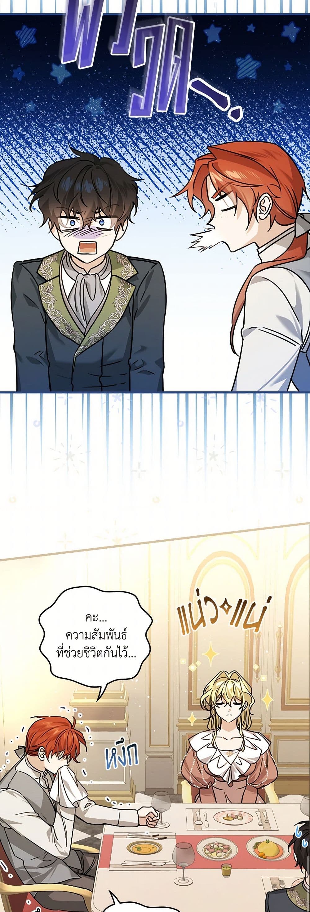 The Perfect Plan for a Fairy-Tale Ending page 30