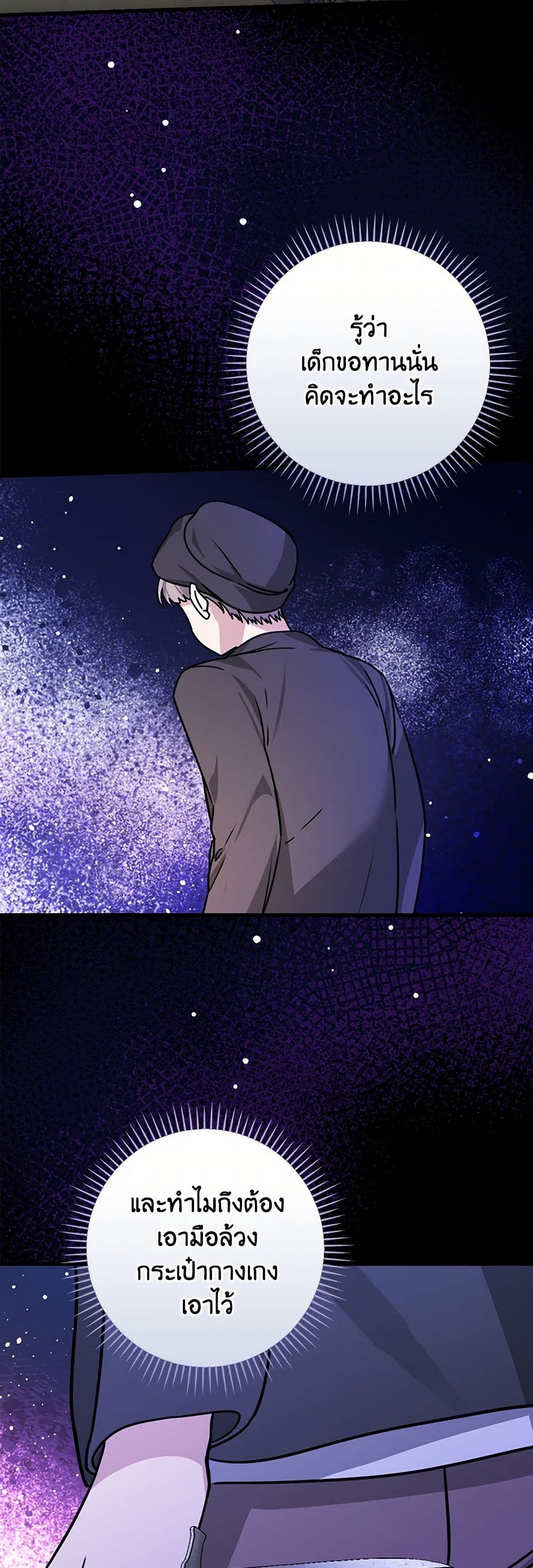 The Perfect Plan for a Fairy-Tale Ending page 44