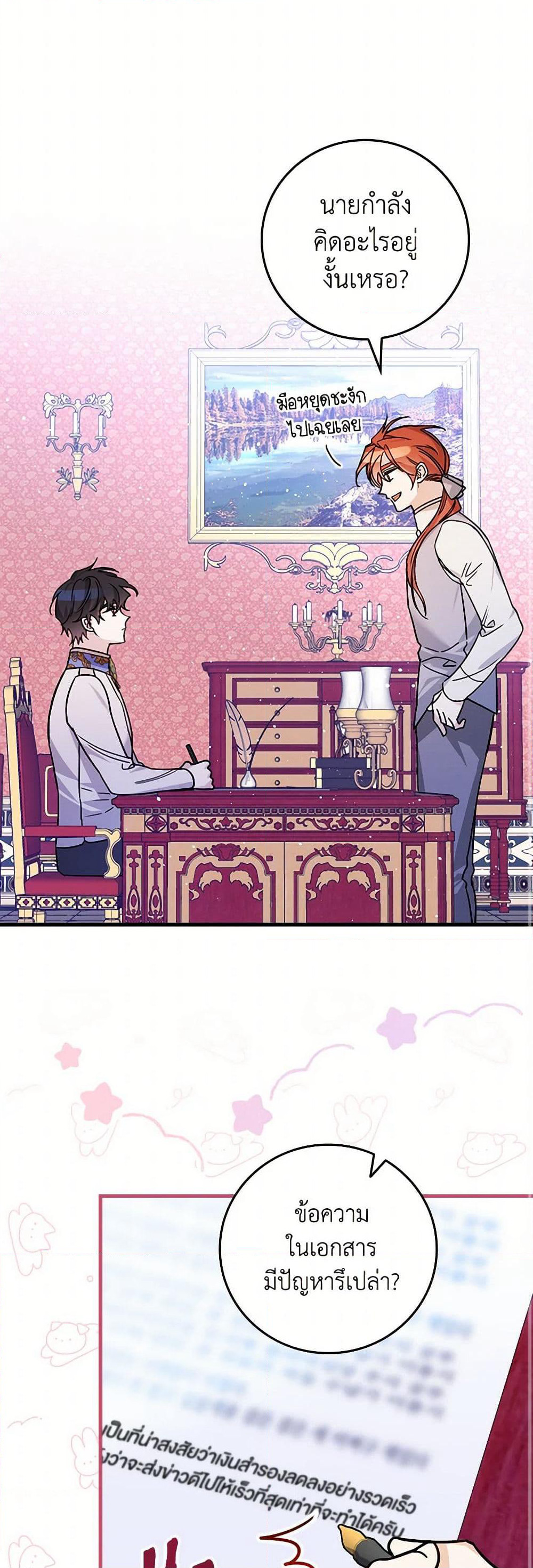 The Perfect Plan for a Fairy-Tale Ending page 46