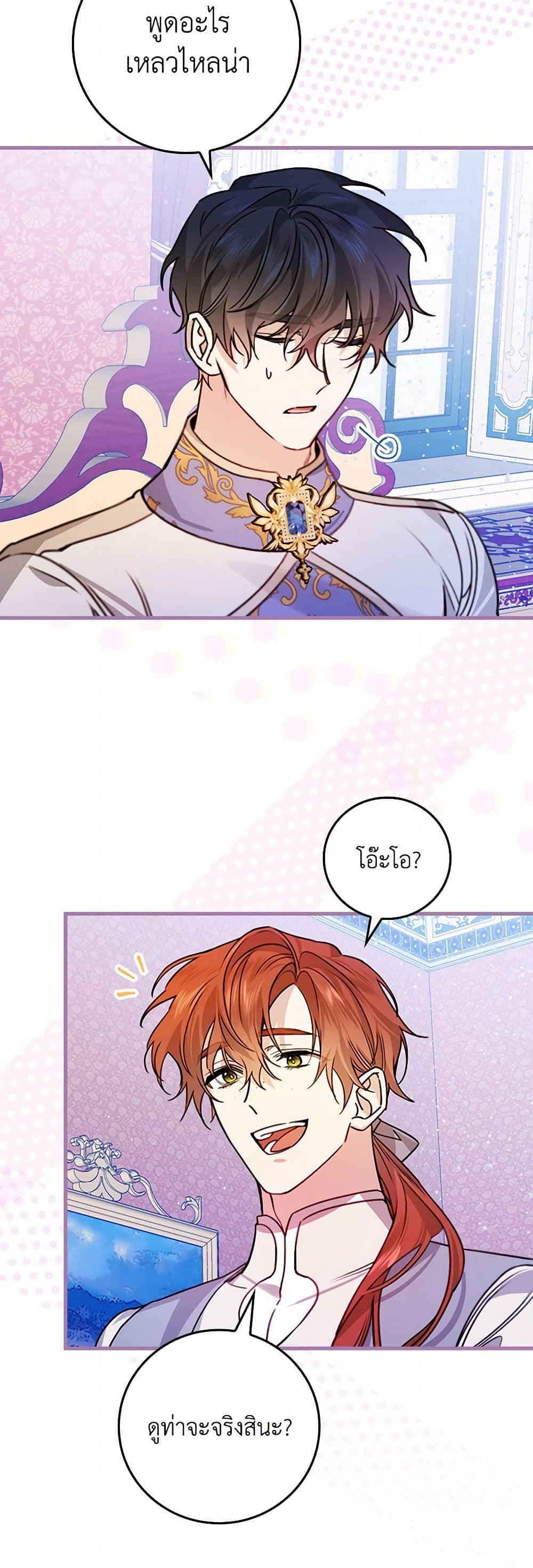 The Perfect Plan for a Fairy-Tale Ending page 48