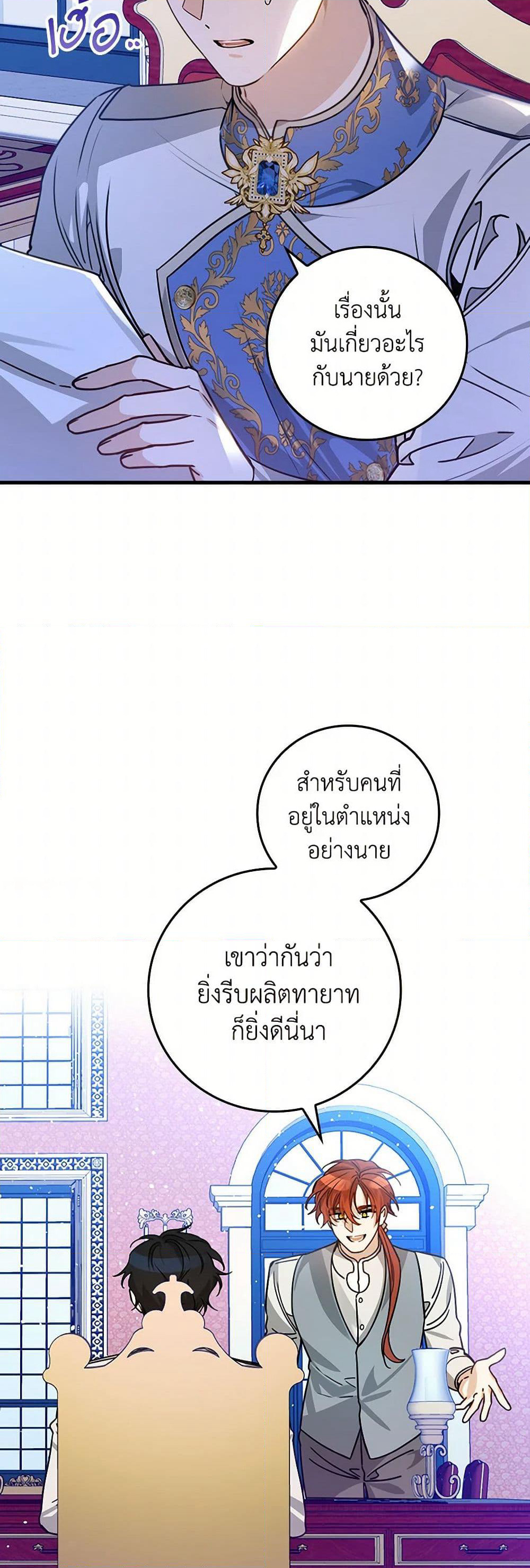The Perfect Plan for a Fairy-Tale Ending page 3
