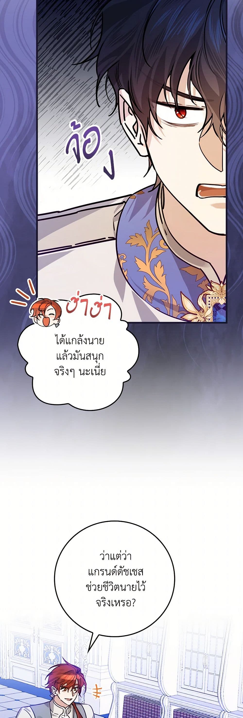 The Perfect Plan for a Fairy-Tale Ending page 5