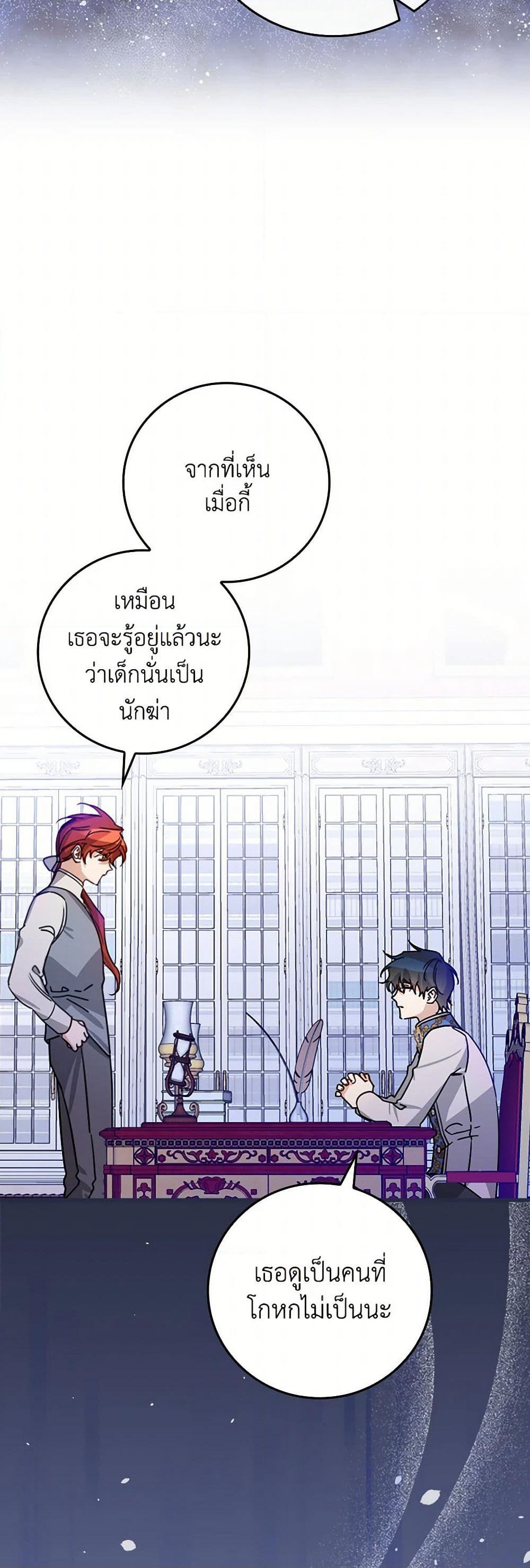 The Perfect Plan for a Fairy-Tale Ending page 7