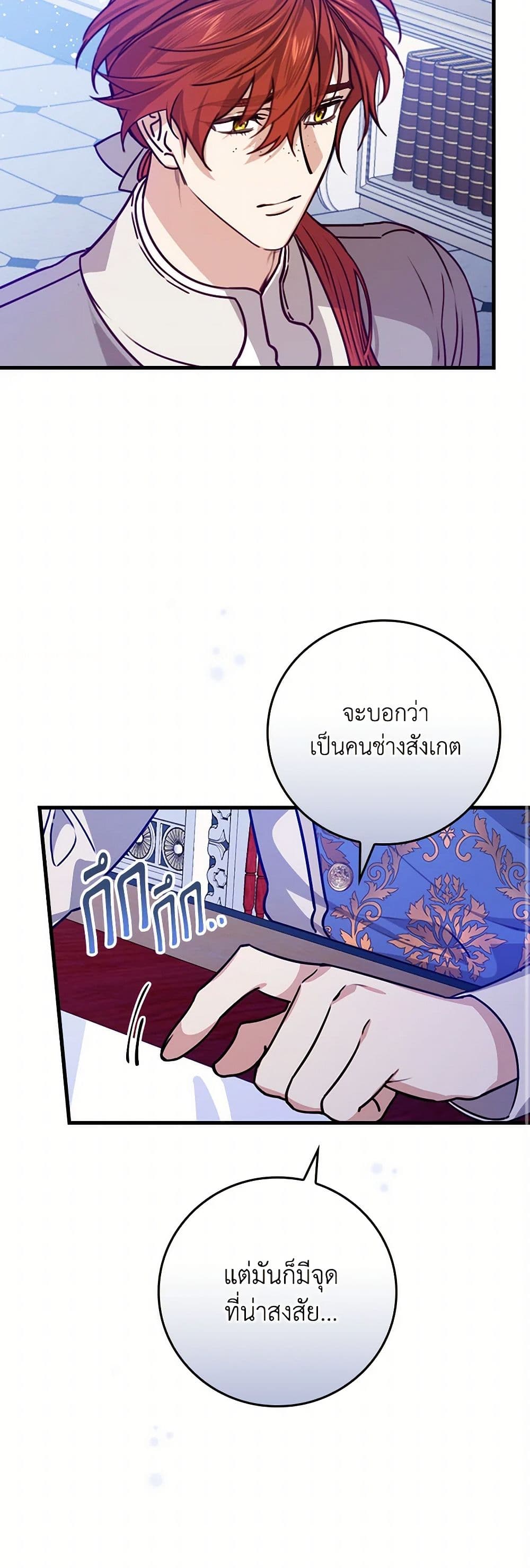 The Perfect Plan for a Fairy-Tale Ending page 9