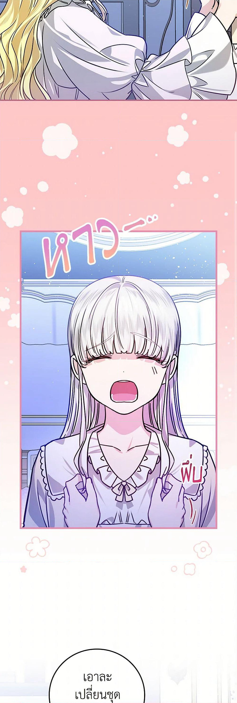 The Perfect Plan for a Fairy-Tale Ending page 17