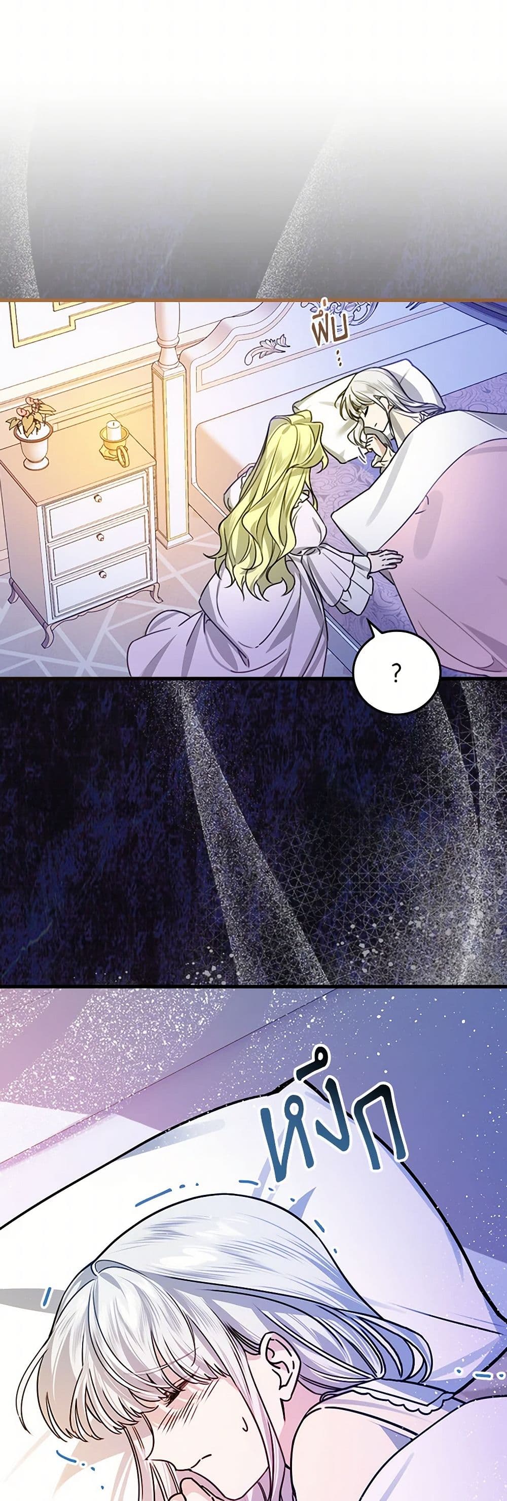 The Perfect Plan for a Fairy-Tale Ending page 20