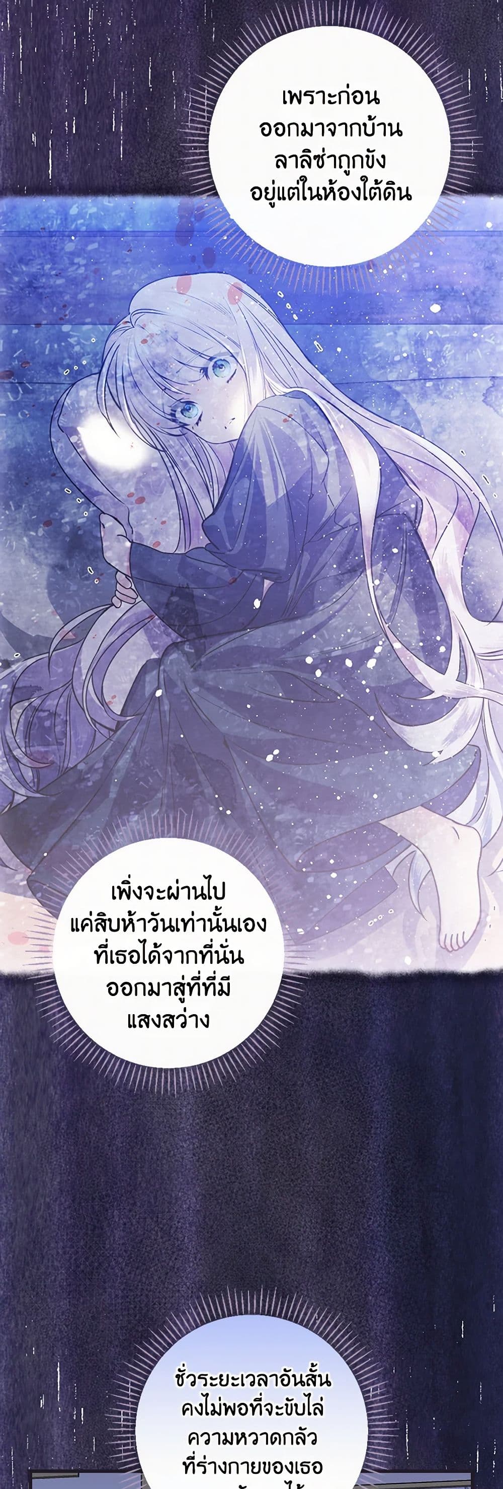 The Perfect Plan for a Fairy-Tale Ending page 26