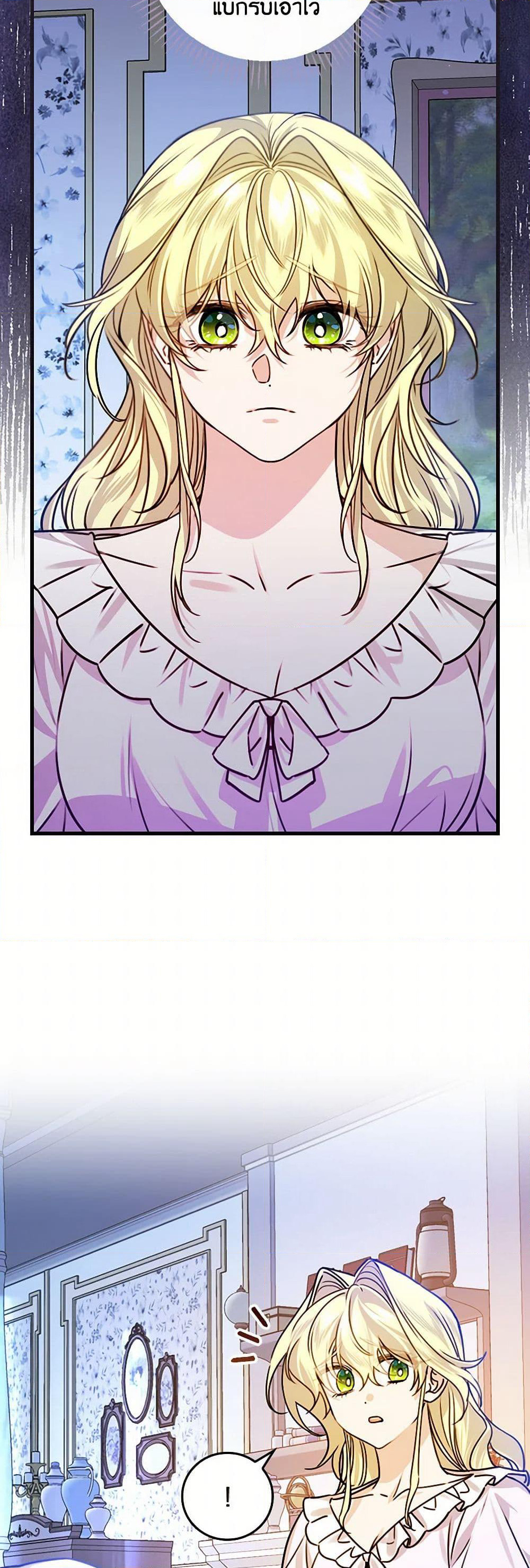 The Perfect Plan for a Fairy-Tale Ending page 27