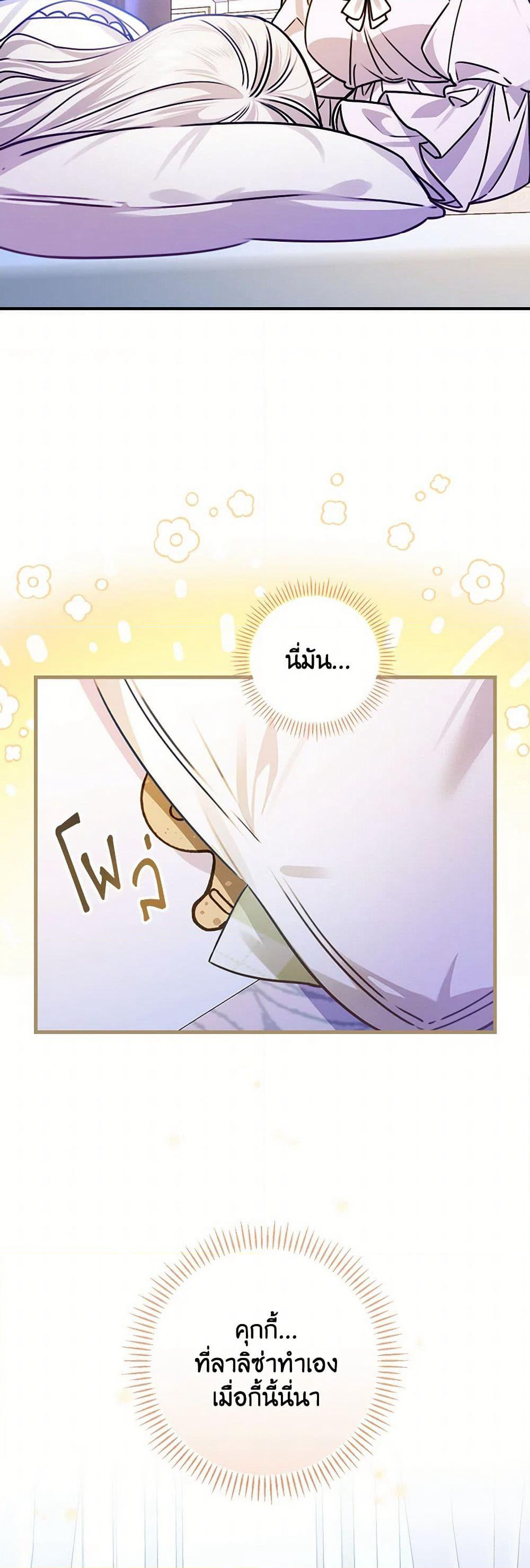 The Perfect Plan for a Fairy-Tale Ending page 28