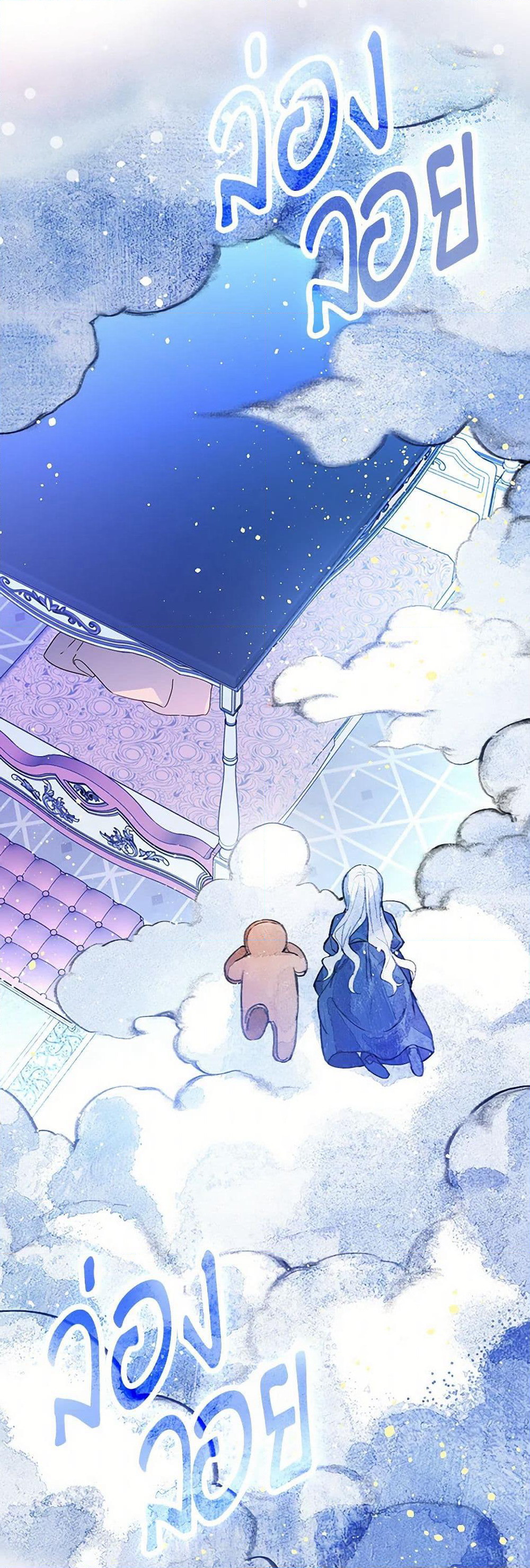 The Perfect Plan for a Fairy-Tale Ending page 37