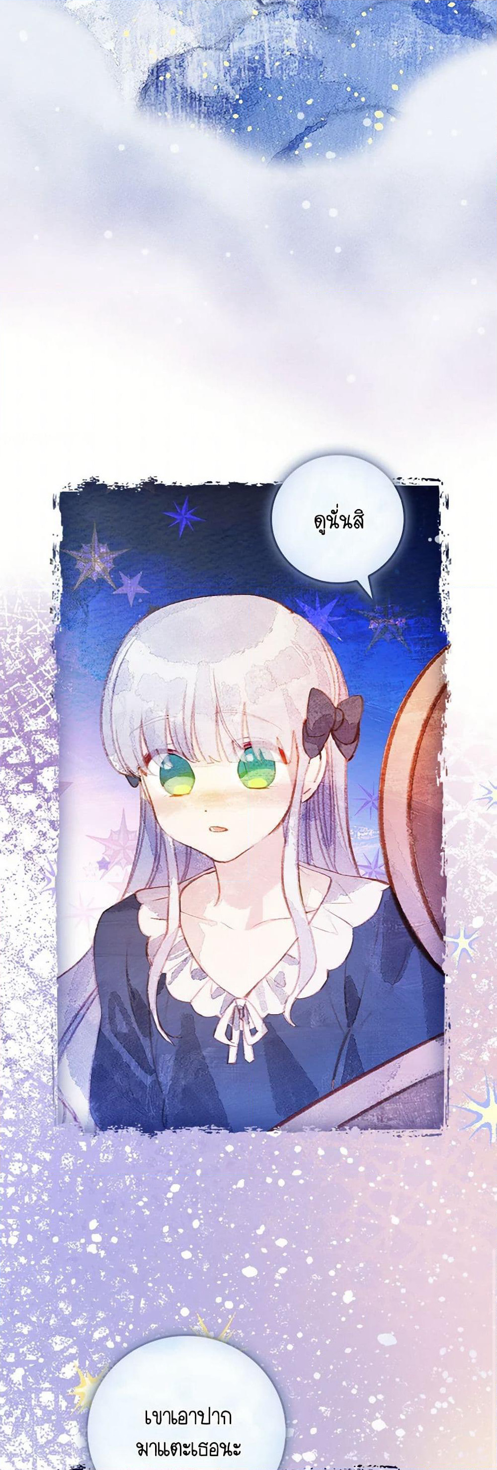 The Perfect Plan for a Fairy-Tale Ending page 38