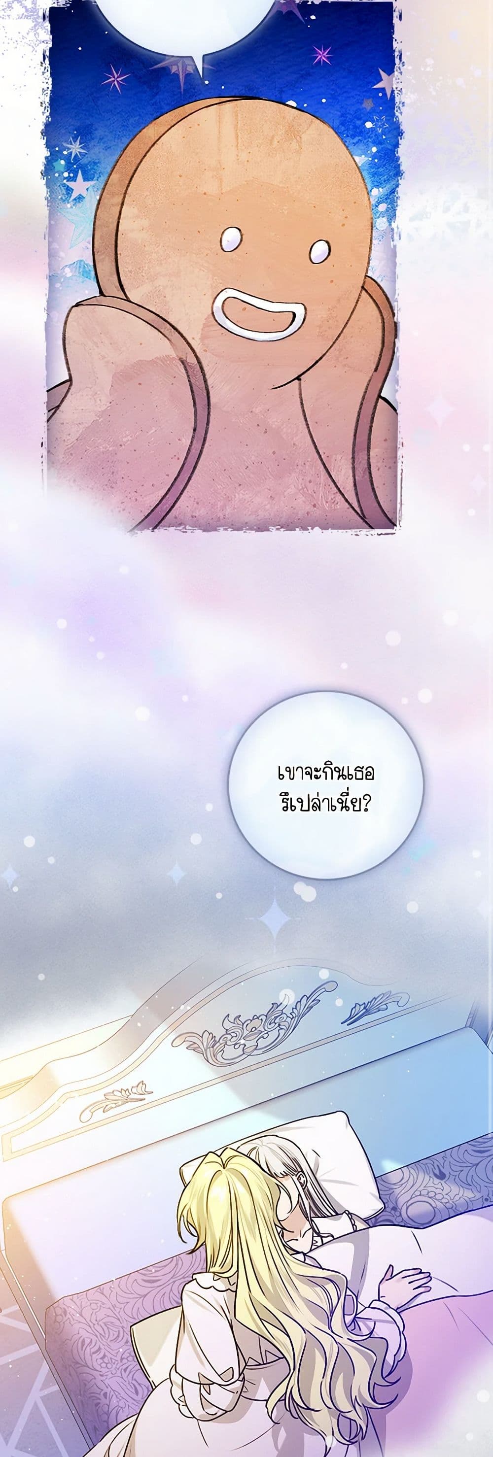 The Perfect Plan for a Fairy-Tale Ending page 39