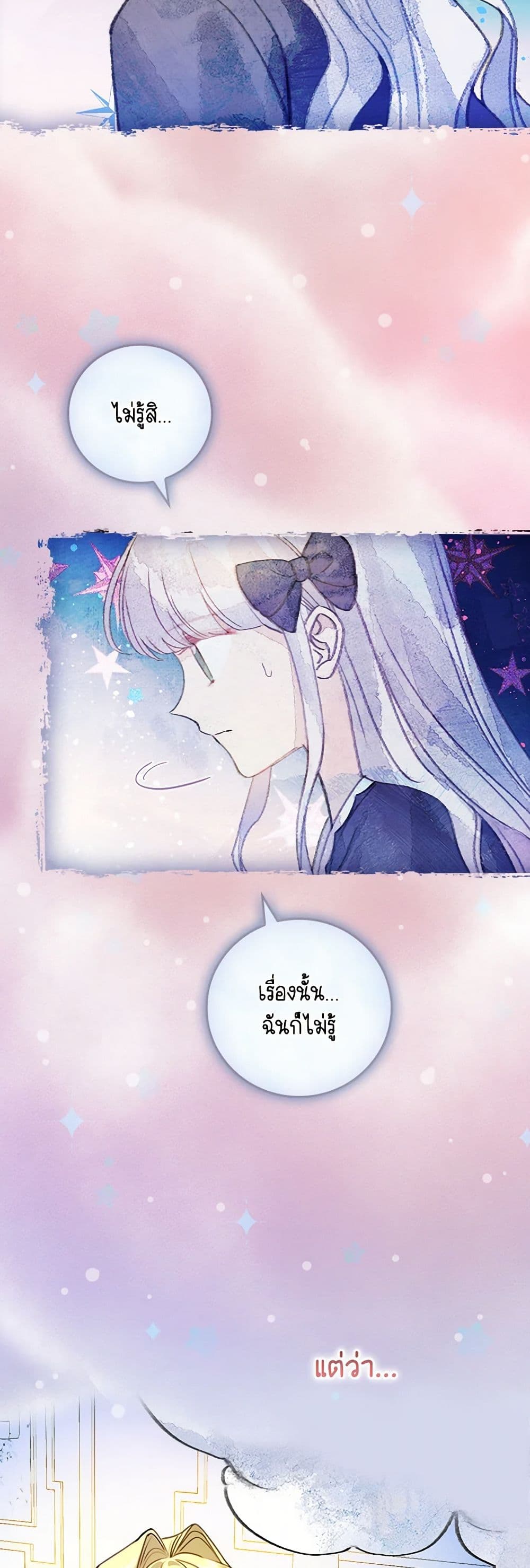 The Perfect Plan for a Fairy-Tale Ending page 42
