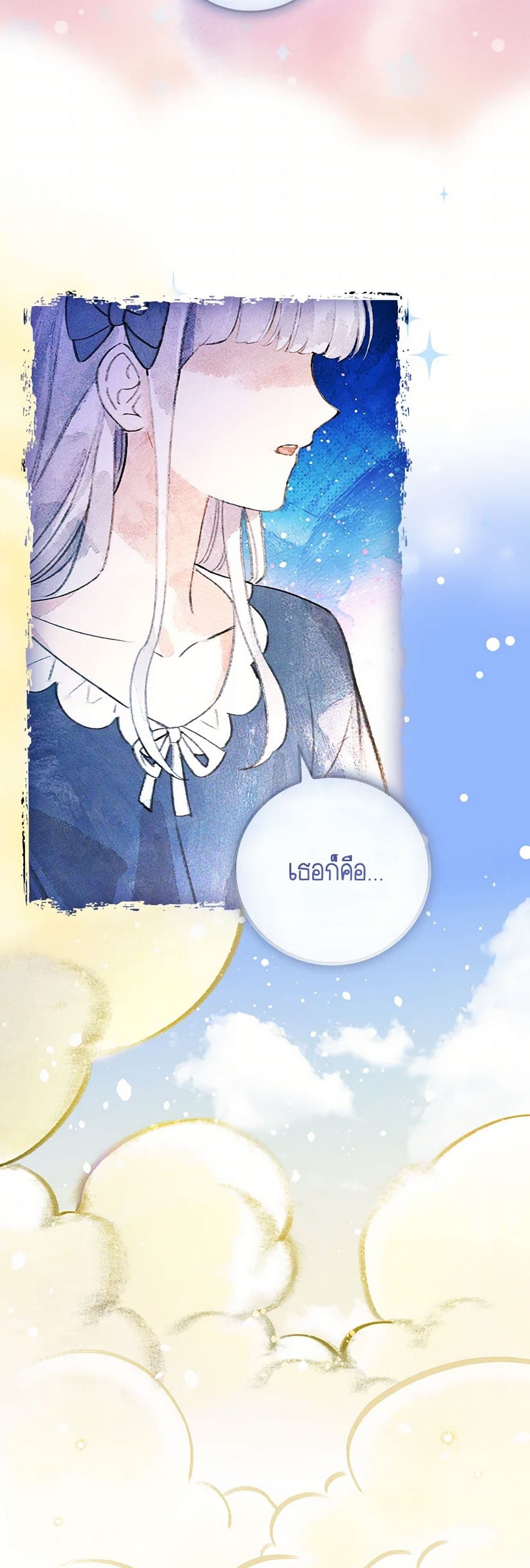 The Perfect Plan for a Fairy-Tale Ending page 47