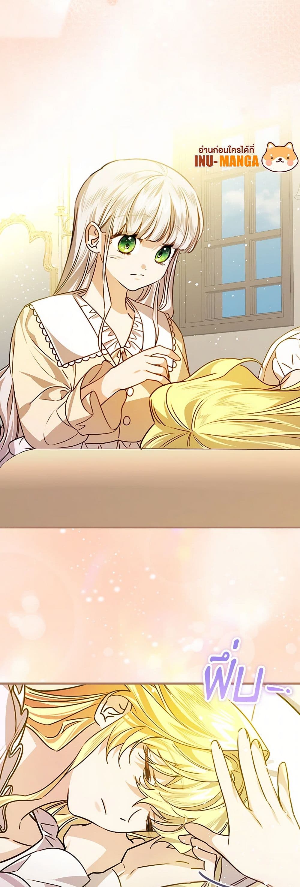 The Perfect Plan for a Fairy-Tale Ending page 50