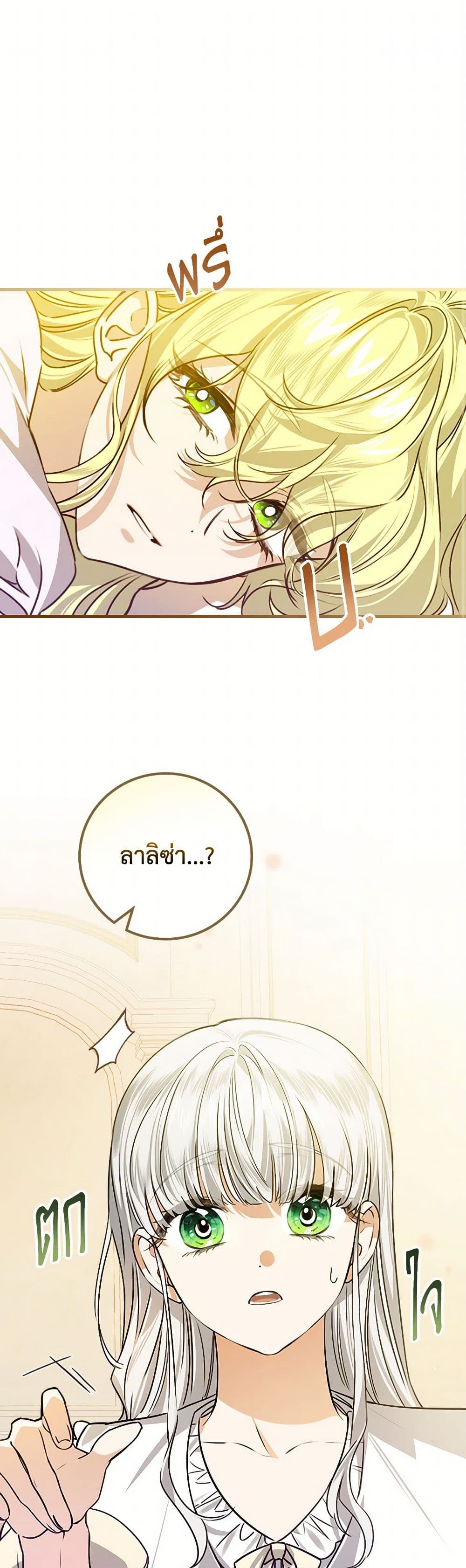 The Perfect Plan for a Fairy-Tale Ending page 2