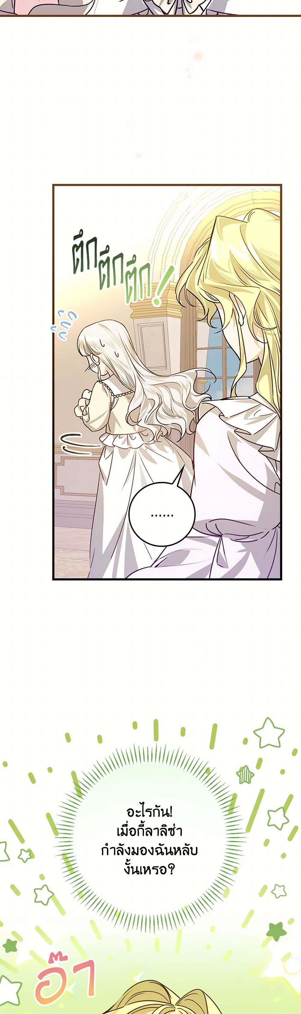 The Perfect Plan for a Fairy-Tale Ending page 3