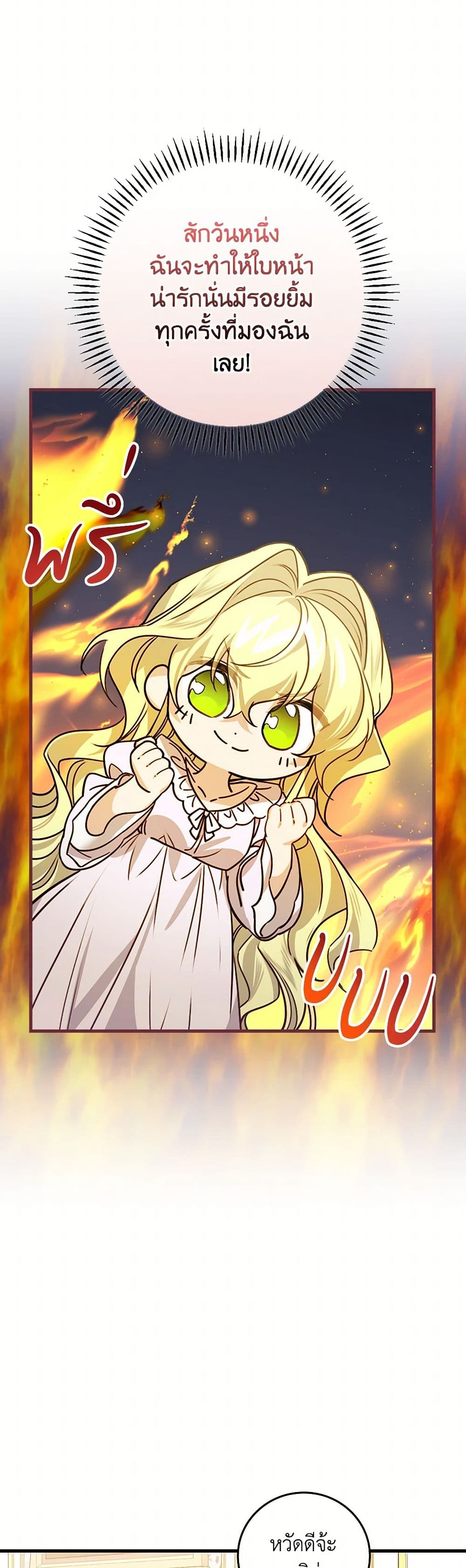 The Perfect Plan for a Fairy-Tale Ending page 5