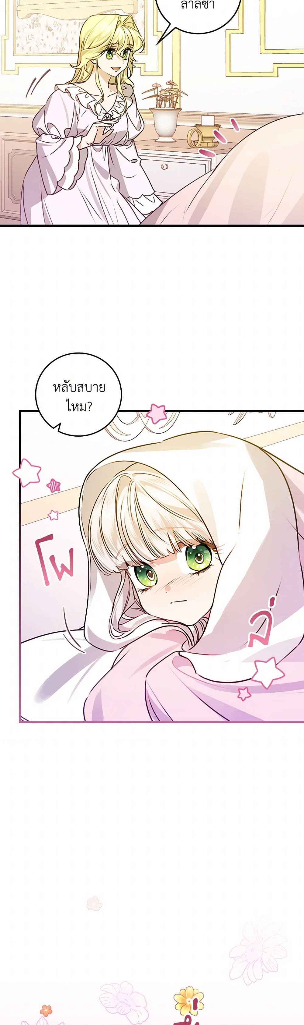The Perfect Plan for a Fairy-Tale Ending page 6