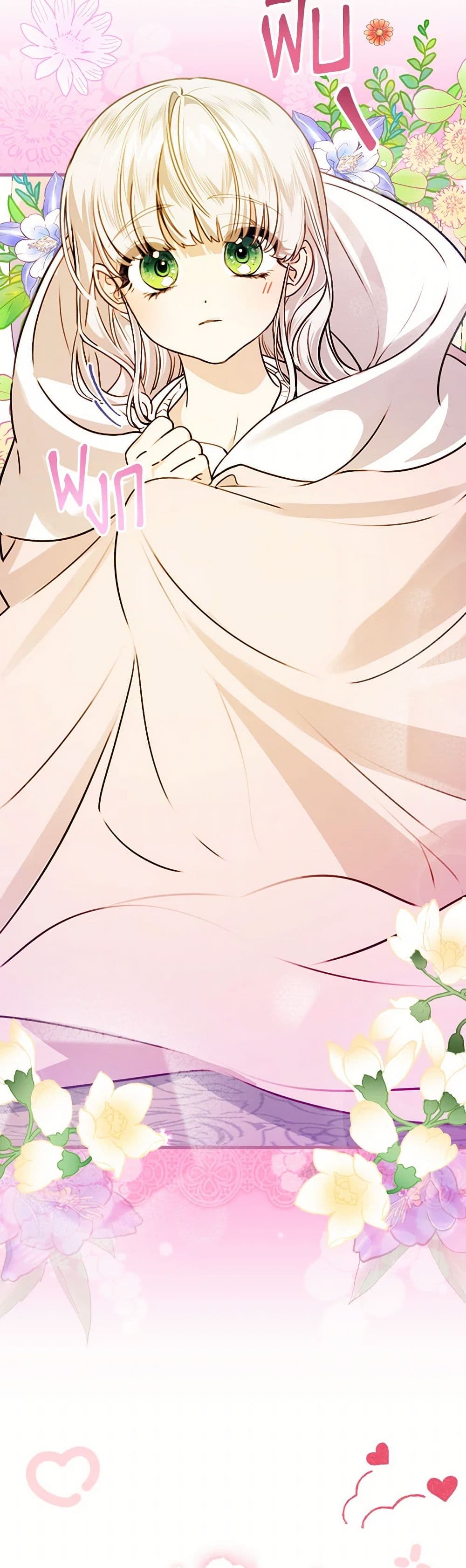 The Perfect Plan for a Fairy-Tale Ending page 7