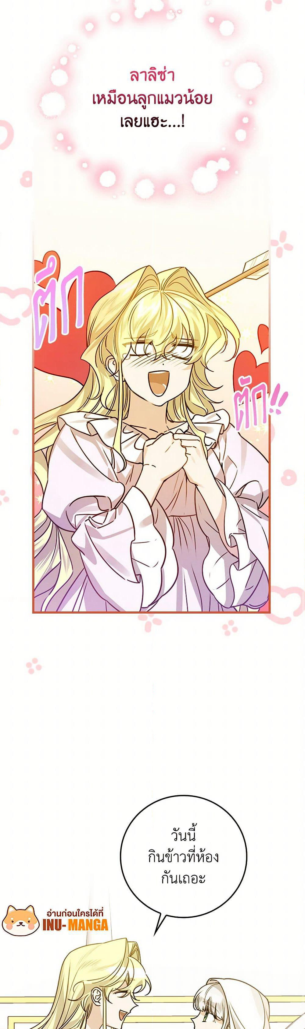 The Perfect Plan for a Fairy-Tale Ending page 8