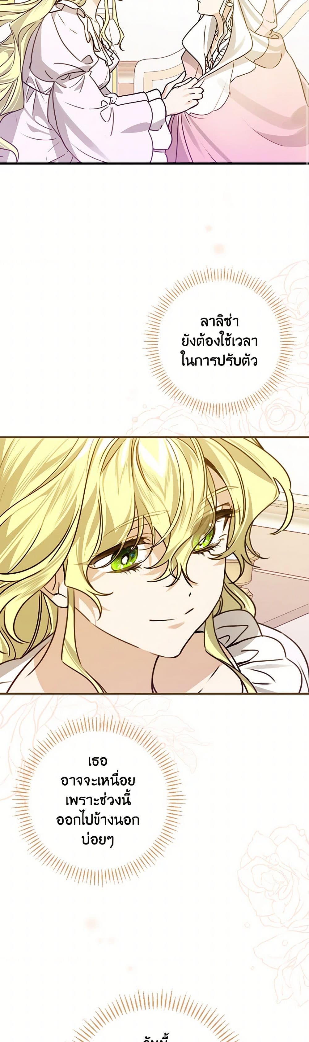 The Perfect Plan for a Fairy-Tale Ending page 9