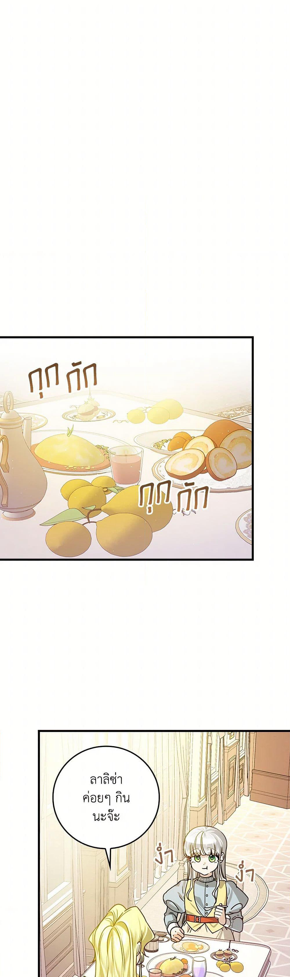 The Perfect Plan for a Fairy-Tale Ending page 11