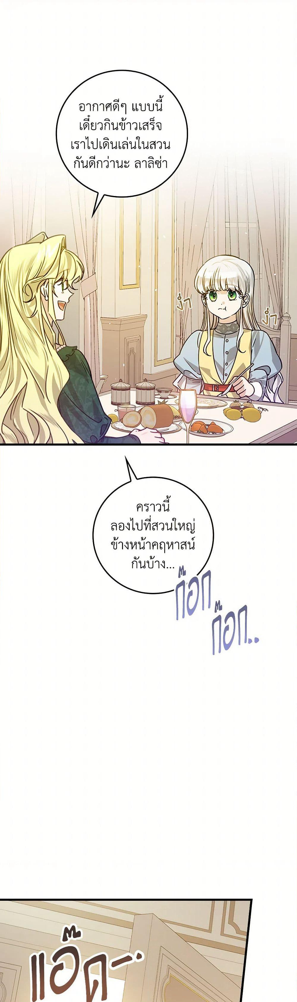 The Perfect Plan for a Fairy-Tale Ending page 14