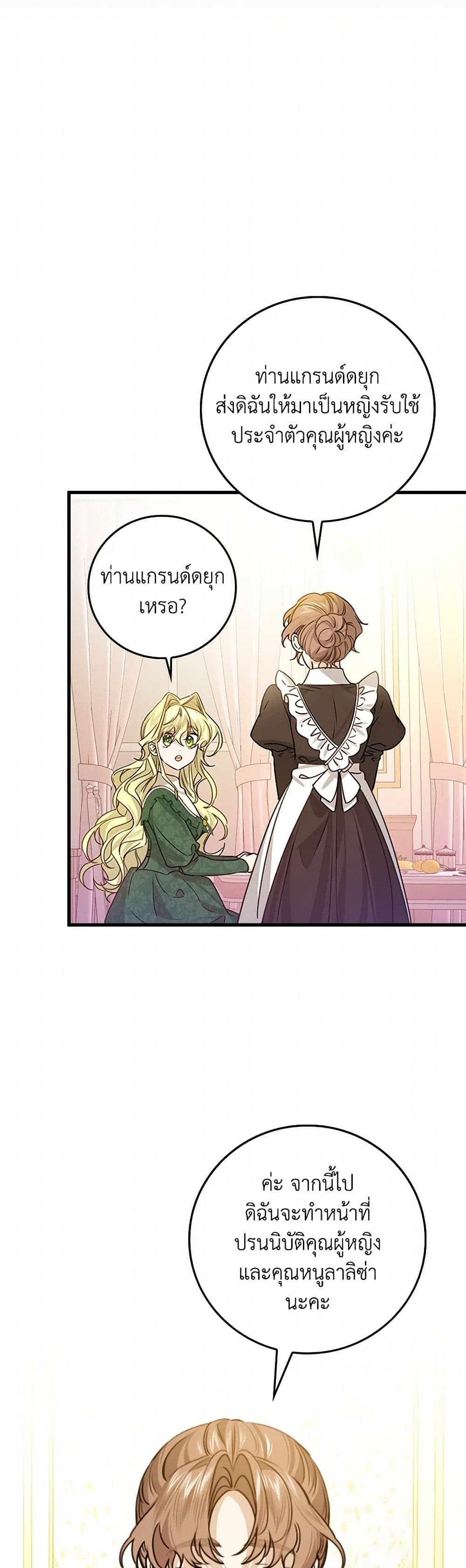 The Perfect Plan for a Fairy-Tale Ending page 16