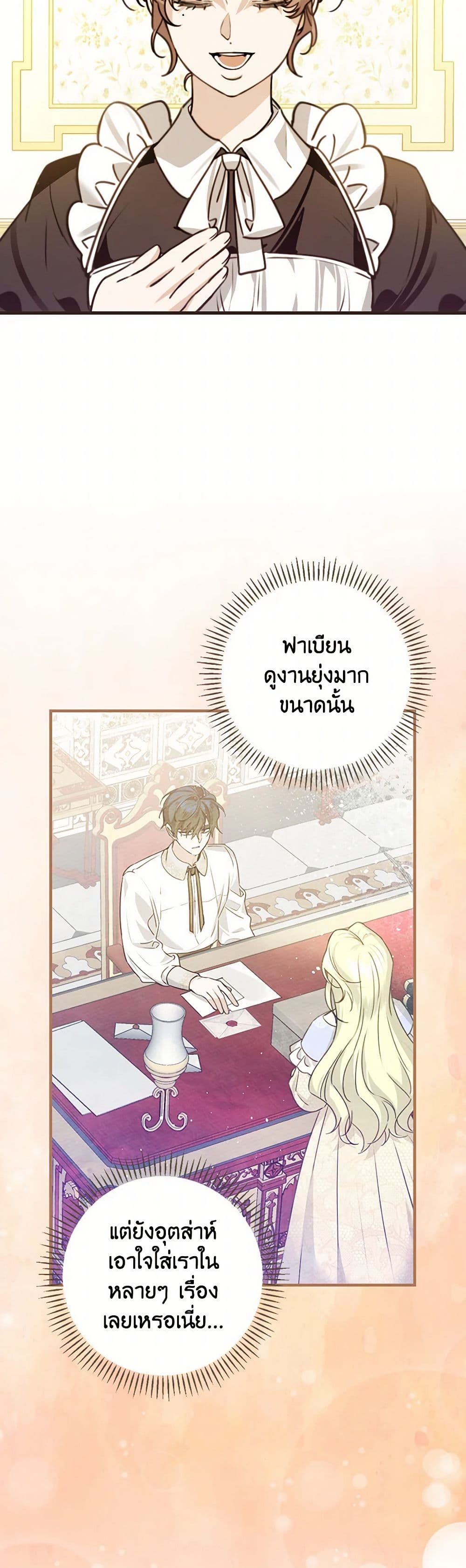 The Perfect Plan for a Fairy-Tale Ending page 17
