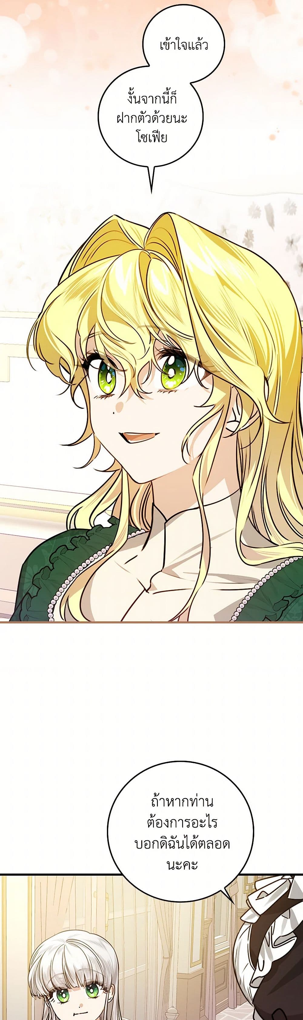 The Perfect Plan for a Fairy-Tale Ending page 18