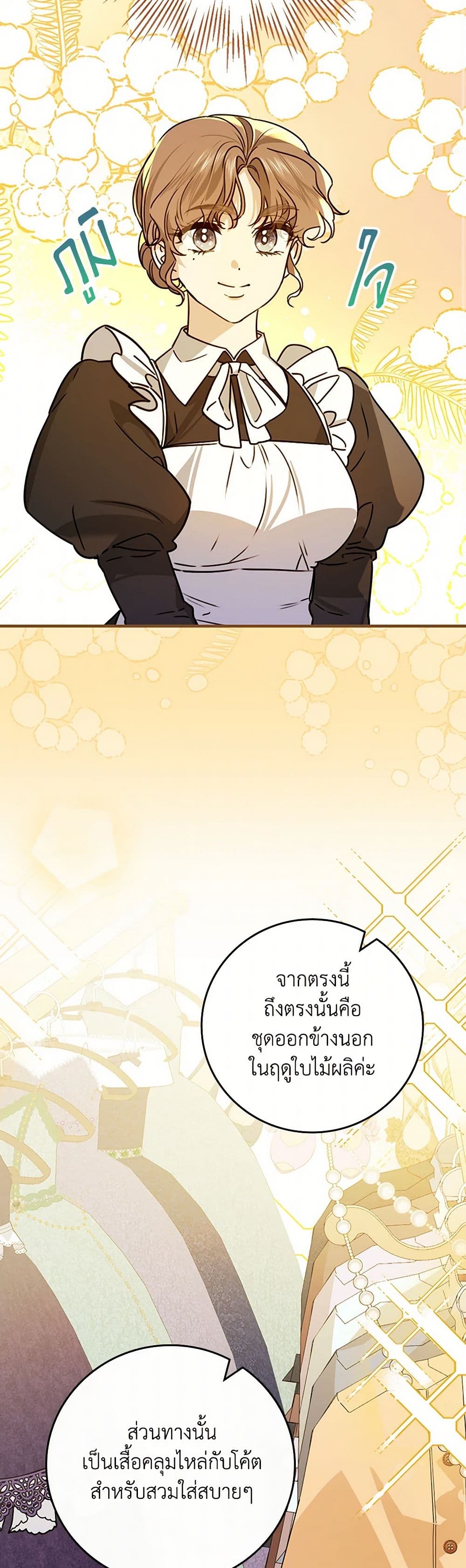 The Perfect Plan for a Fairy-Tale Ending page 26