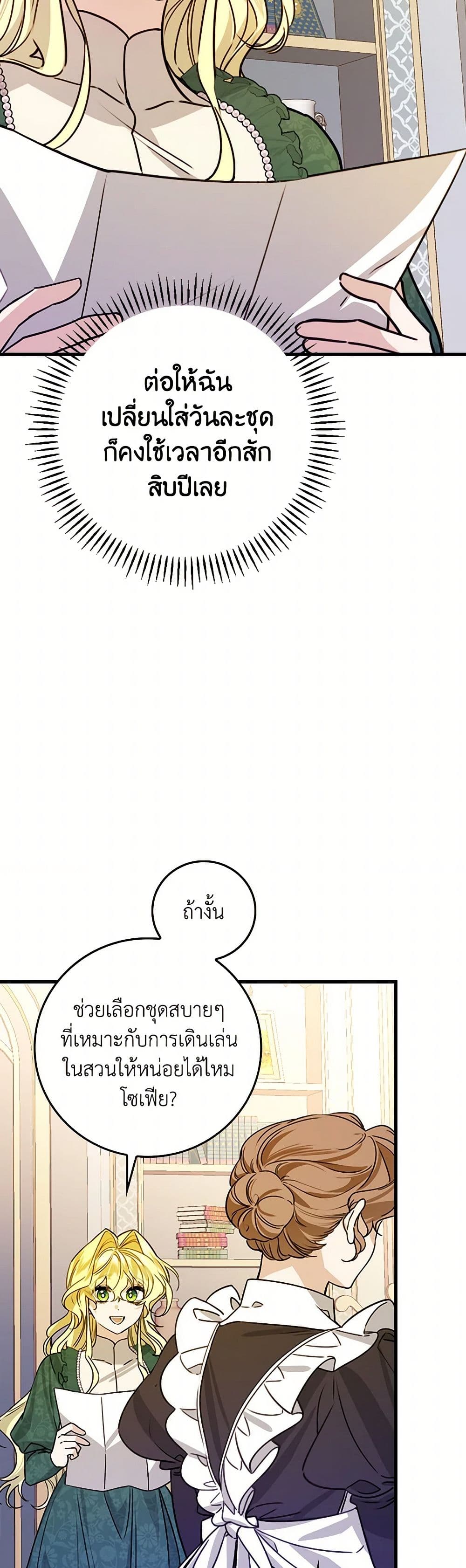 The Perfect Plan for a Fairy-Tale Ending page 28