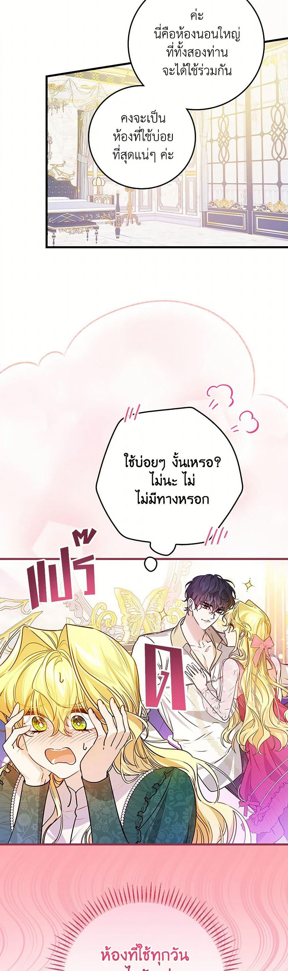 The Perfect Plan for a Fairy-Tale Ending page 37