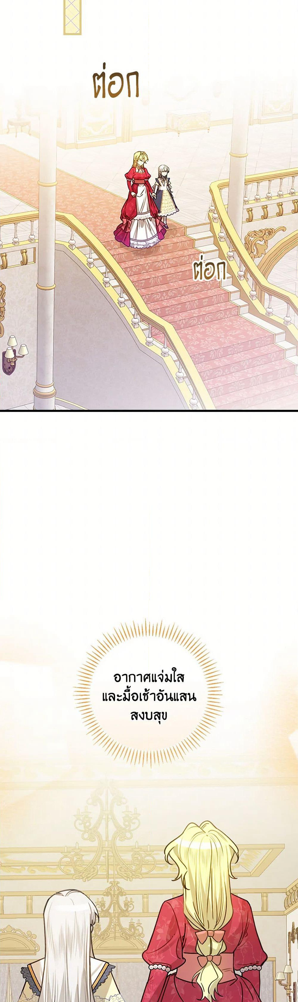 The Perfect Plan for a Fairy-Tale Ending page 41